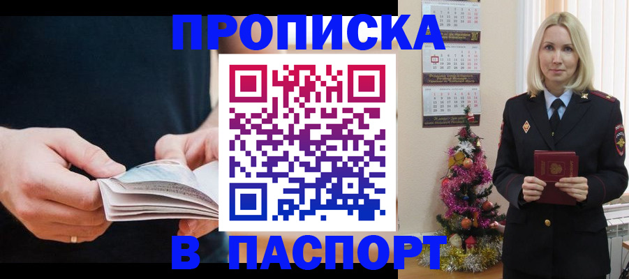 миграционный учет в Бодайбо