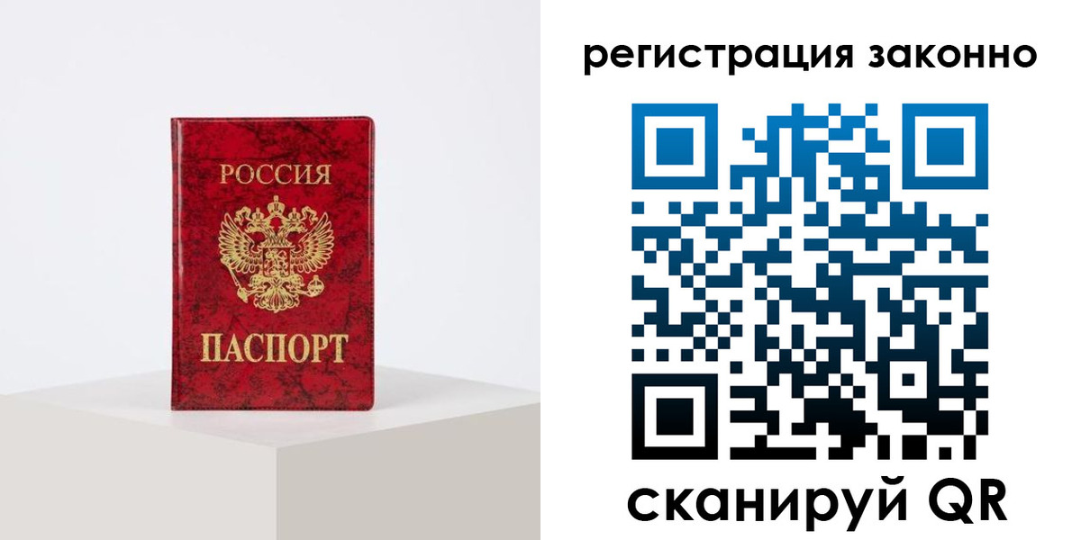 временная регистрация надежно в Бодайбо