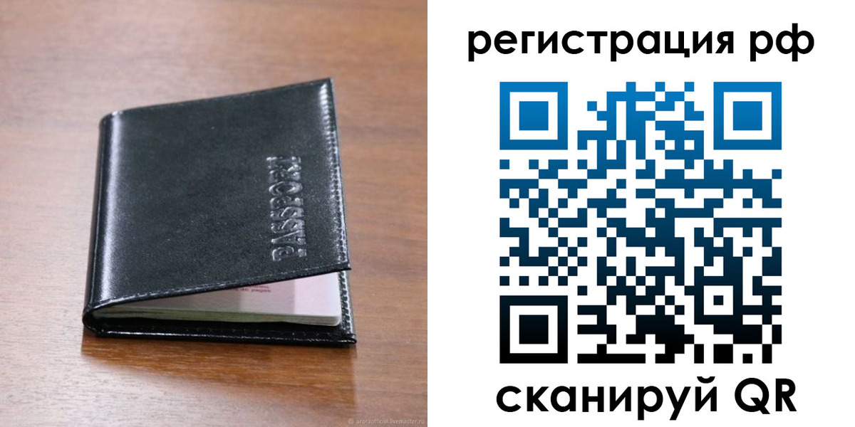 временная регистрация собственник в Бодайбо
