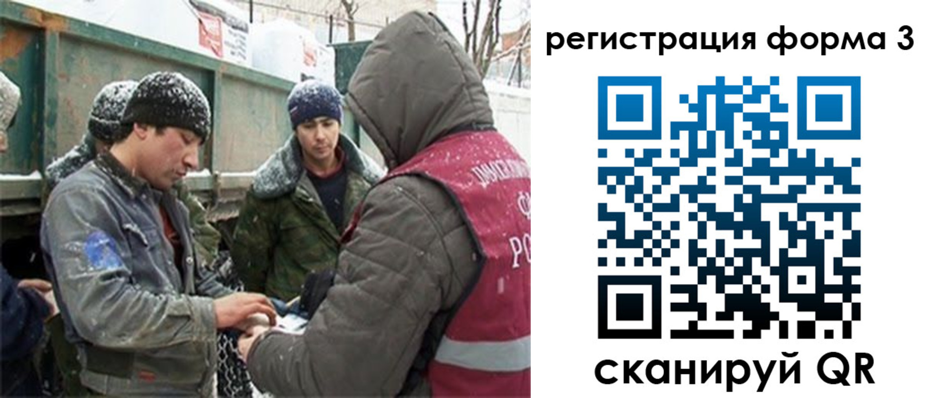 прописка для школы в Бодайбо