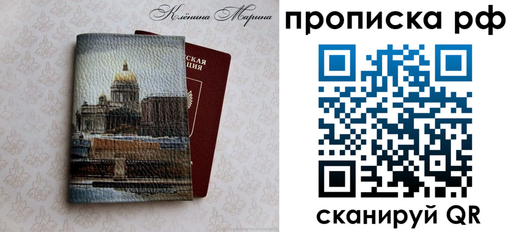 прописка поиск в Бодайбо