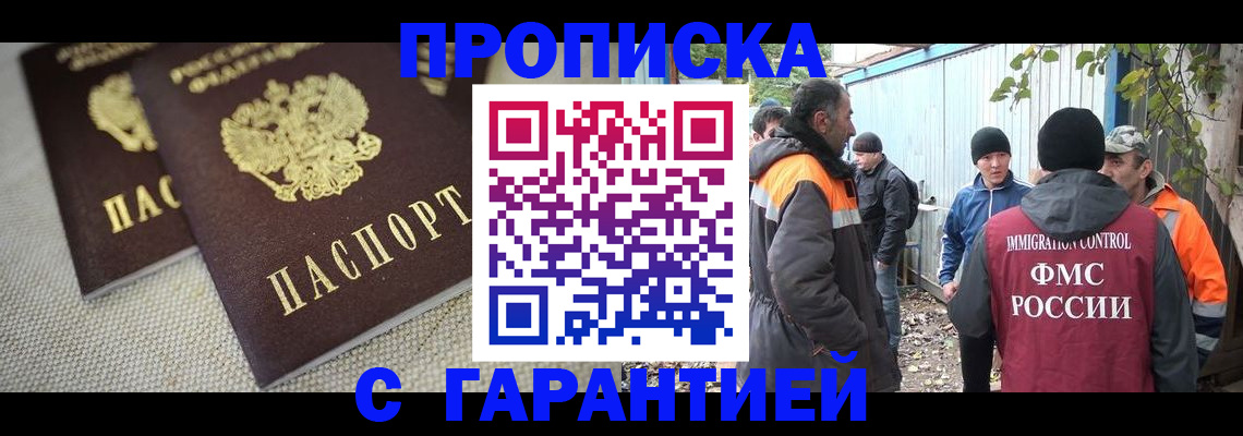 миграционный учет в Бодайбо