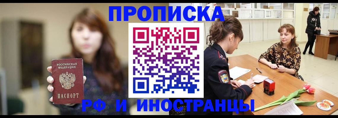 найти адрес прописки в Бодайбо