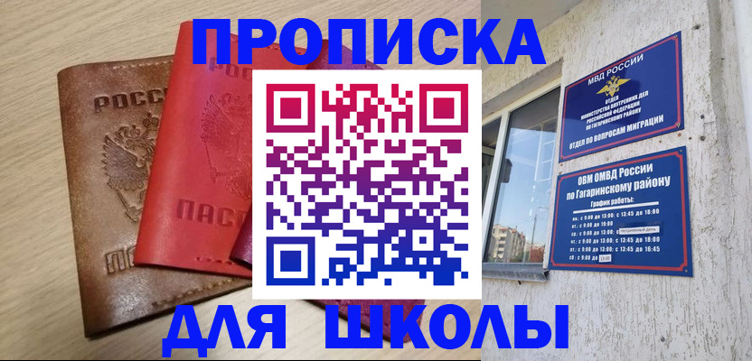 временная регистрация гарантия в Бодайбо