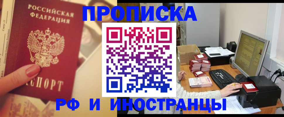 регистрация в Бодайбо