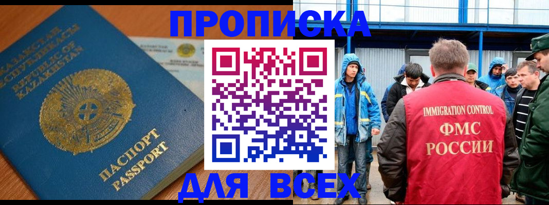 временная регистрация собственник в Бодайбо