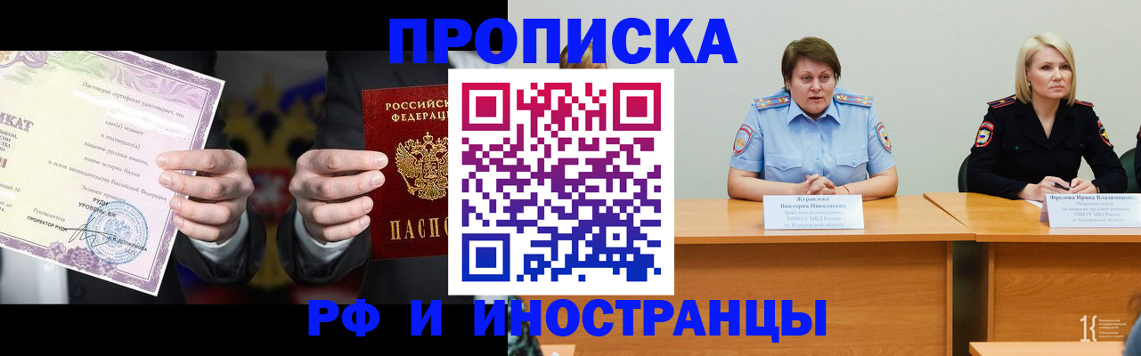 регистрация для школы в Бодайбо